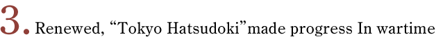 Renewed, “Tokyo Hatsudoki” made progress In wartime