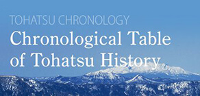 Chronological Table of Tohatsu History